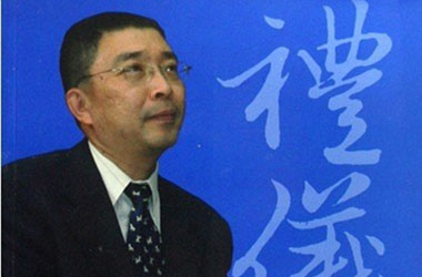 集团公司培训《金正昆讲礼仪》有感