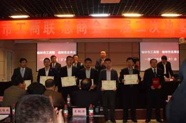 李亚光总经理荣获“2013年度榆林市工商联系统先进个人”荣誉称号