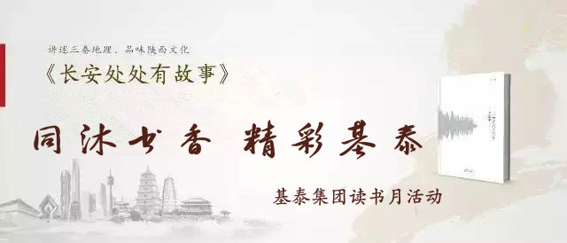 “同沐书香 精彩基泰”读书月活动圆满落幕