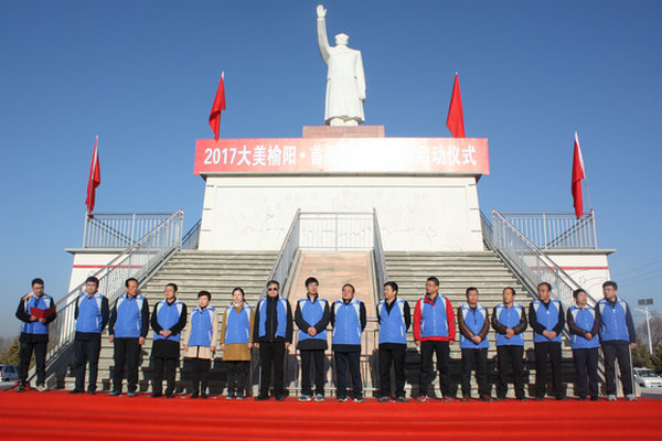 大美榆阳健步走 走到美丽常乐堡