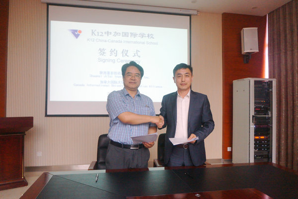 基泰集团与国际大学创新联盟签署合作协议