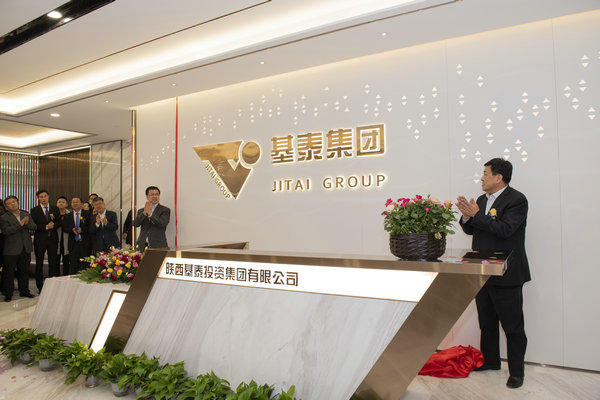 齐心聚力 全新起航 基泰集团总部喜迁万众国际 挂牌仪式圆满举行