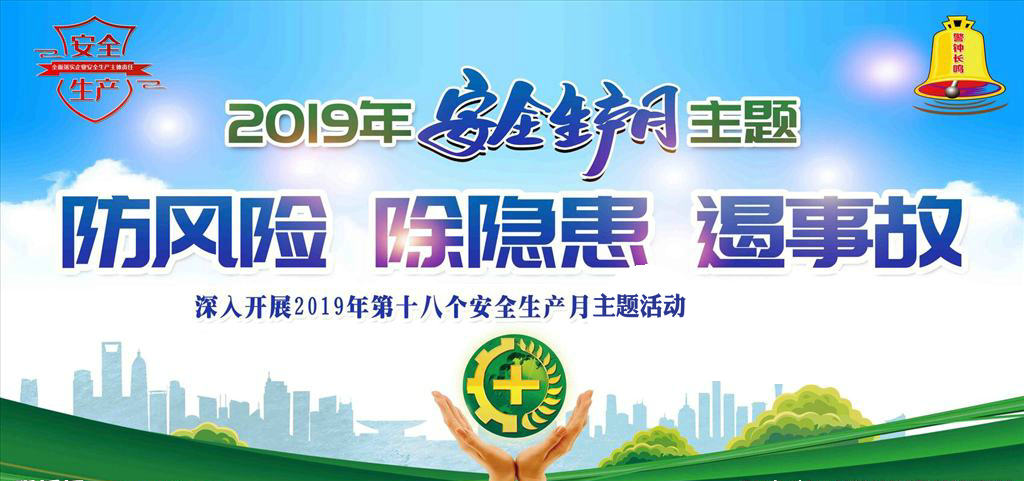 安全生产月|白鹭煤矿举办知识竞赛助力安全生产