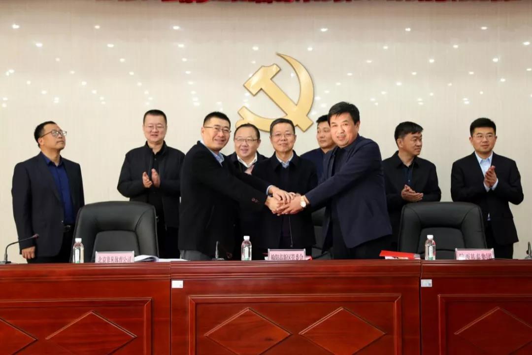 榆阳高新区体育运动中心PPP项目暨合资经营合同签订仪式顺利举行