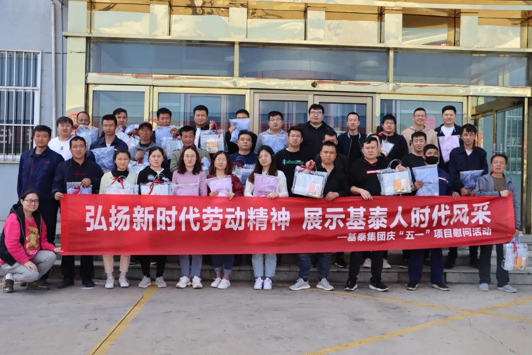 集团各公司开展慰问一线劳动者活动